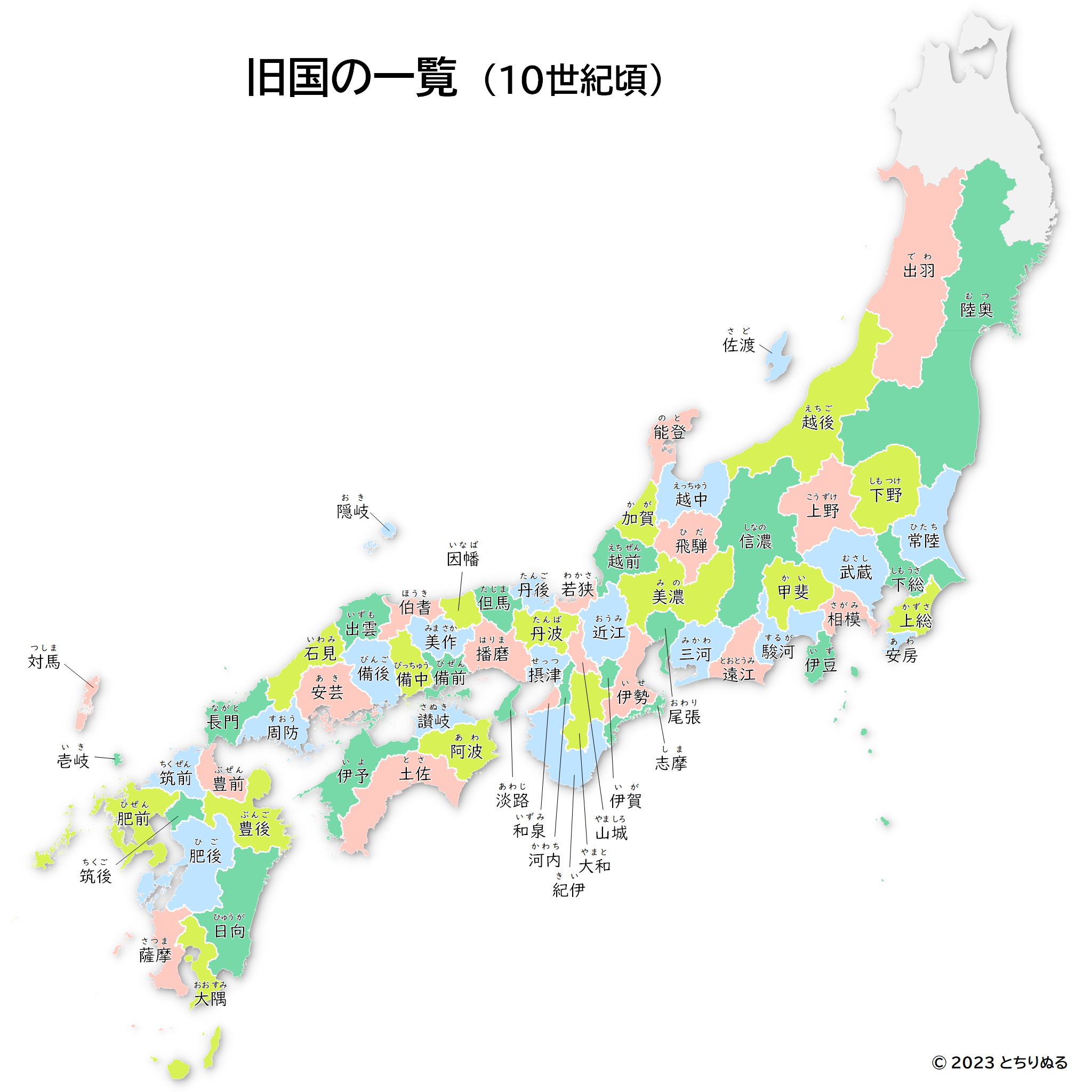 旧国の一覧（10世紀頃）