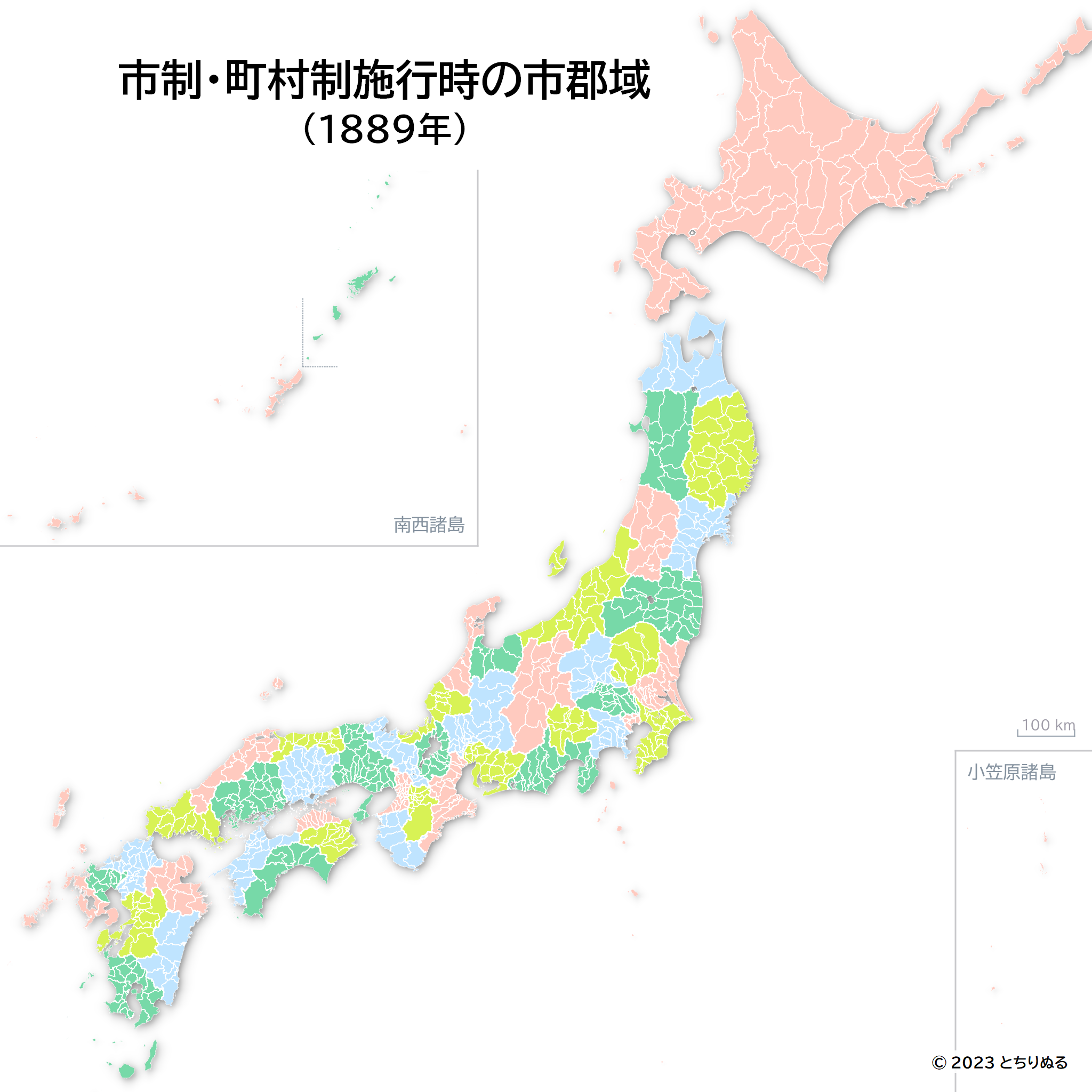 市制・町村制施行時の市郡域