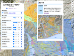 日本地形ガイドMAP画面
